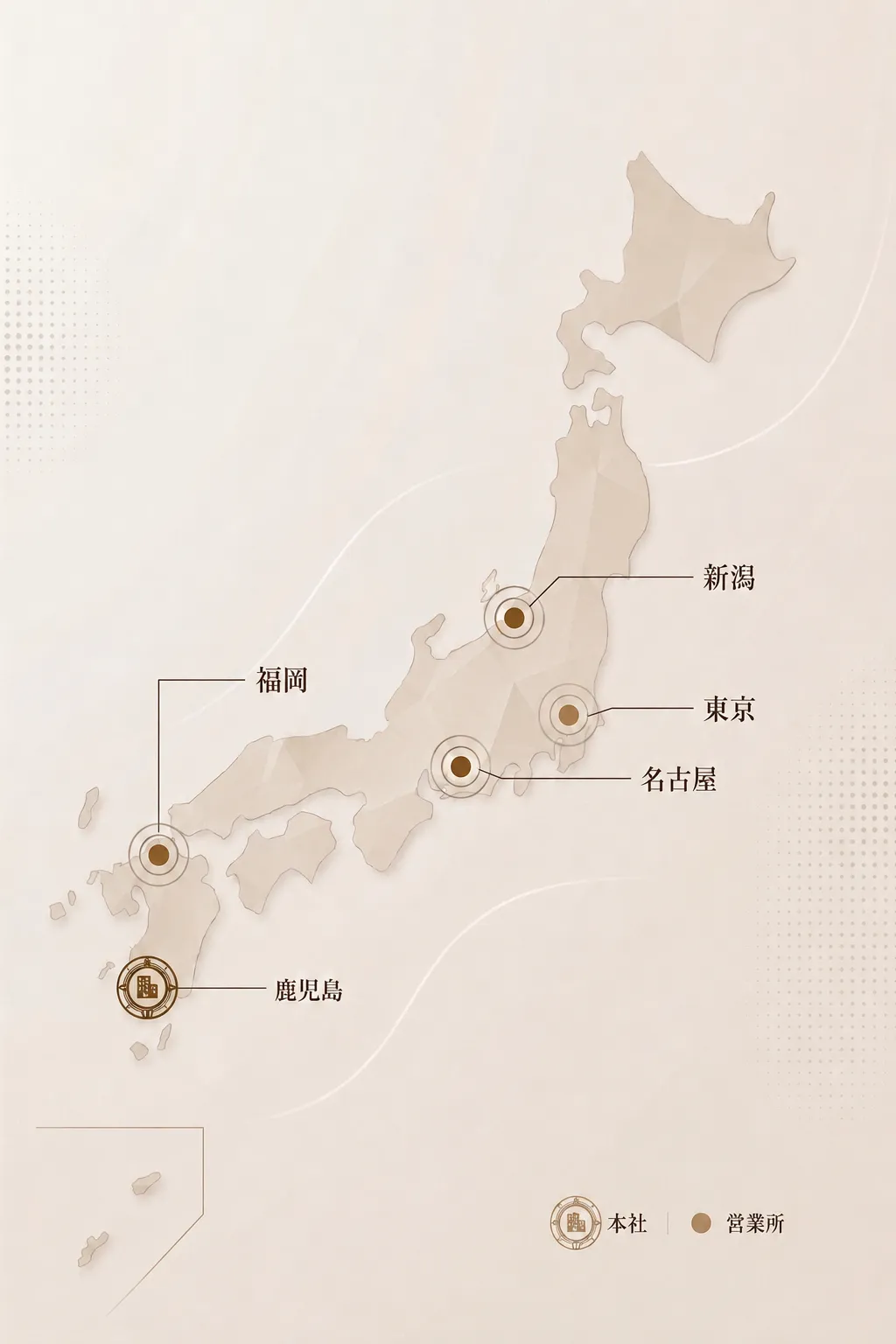 全国ネットワーク