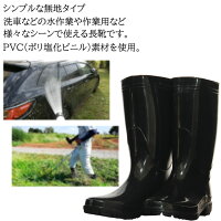 長靴 PVC