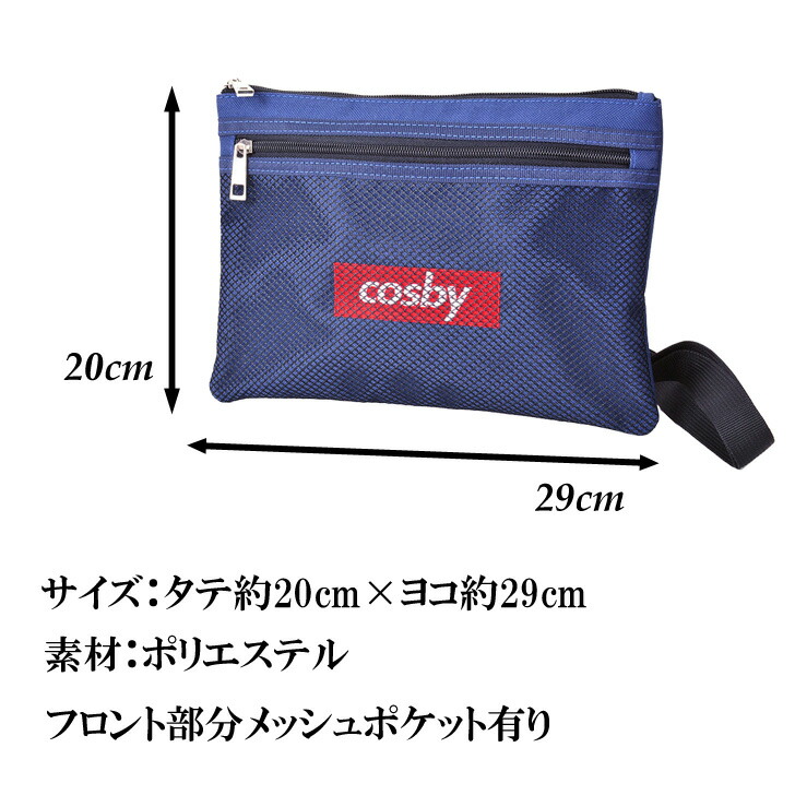 cosby コスビー サコッシュ