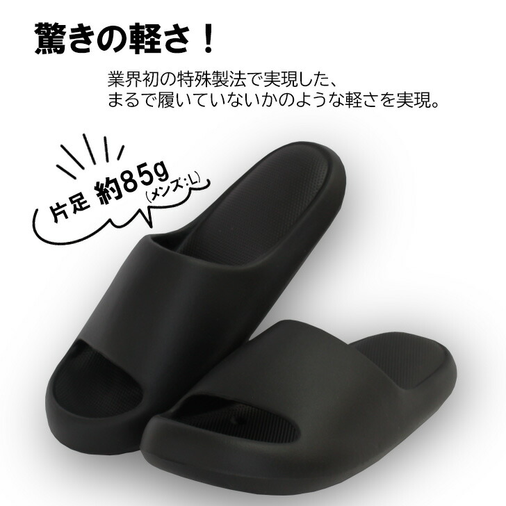 スゴ軽サンダル