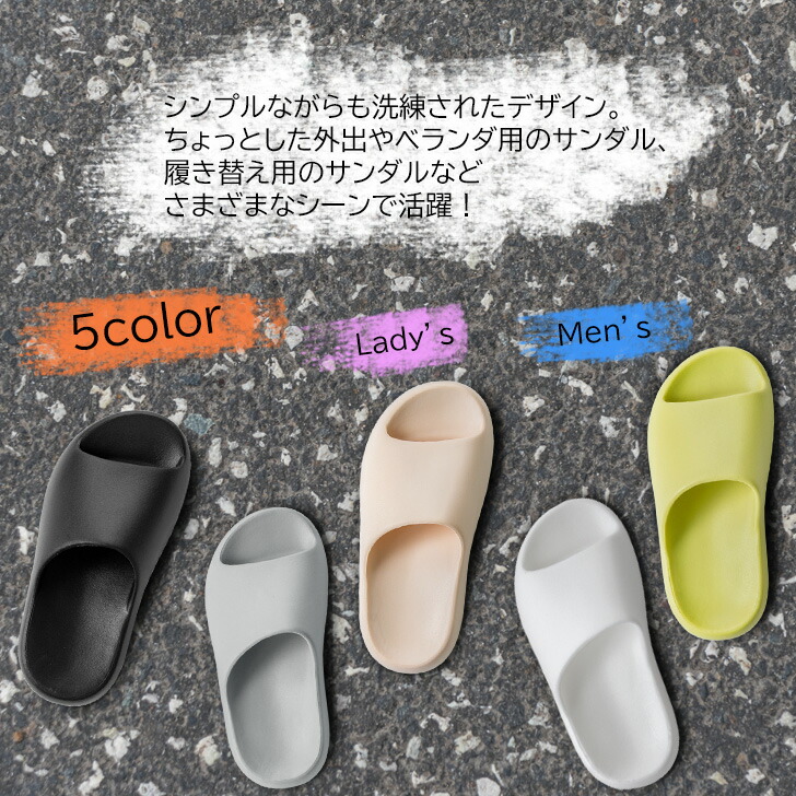 スゴ軽サンダル