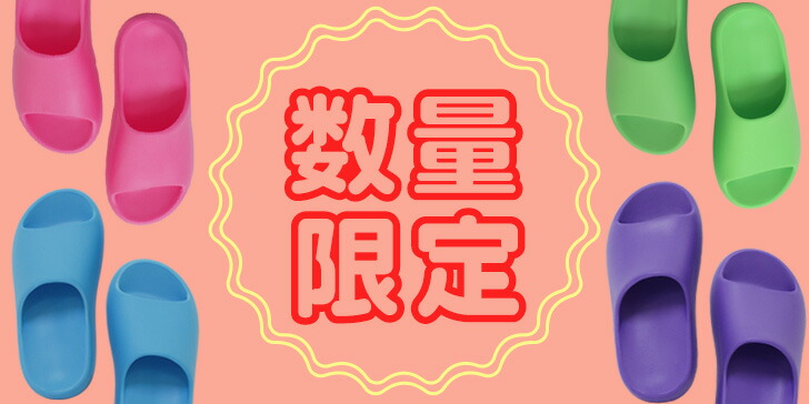 スゴ軽サンダル