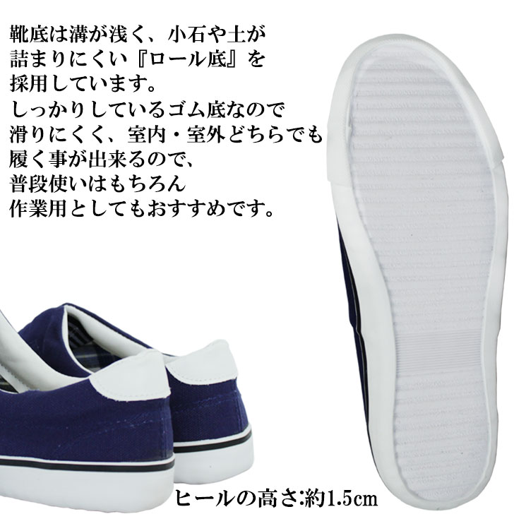 スリッポン