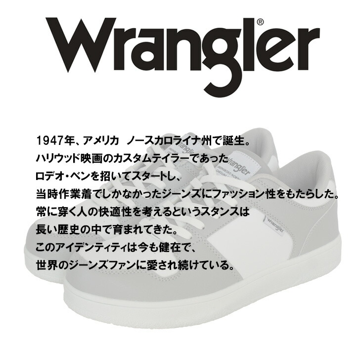 Wrangler